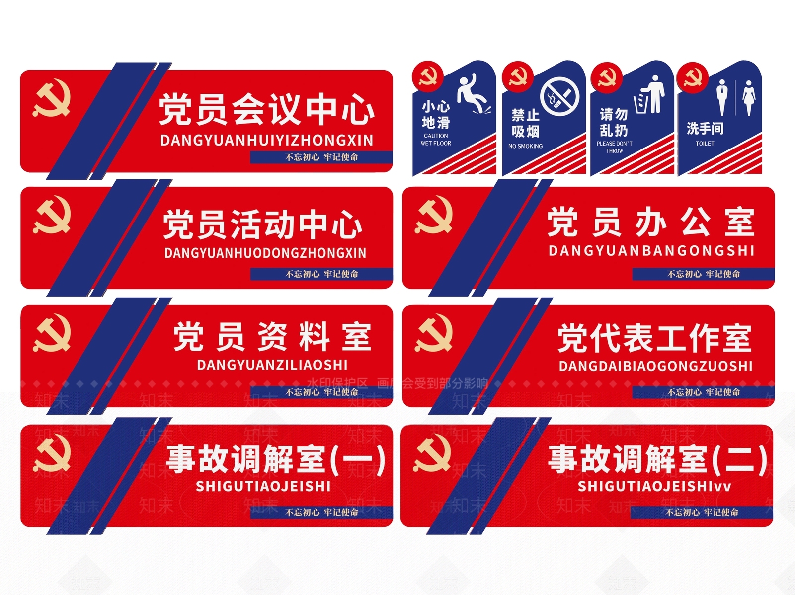 现代标识标牌SU模型下载【ID:1187984766】