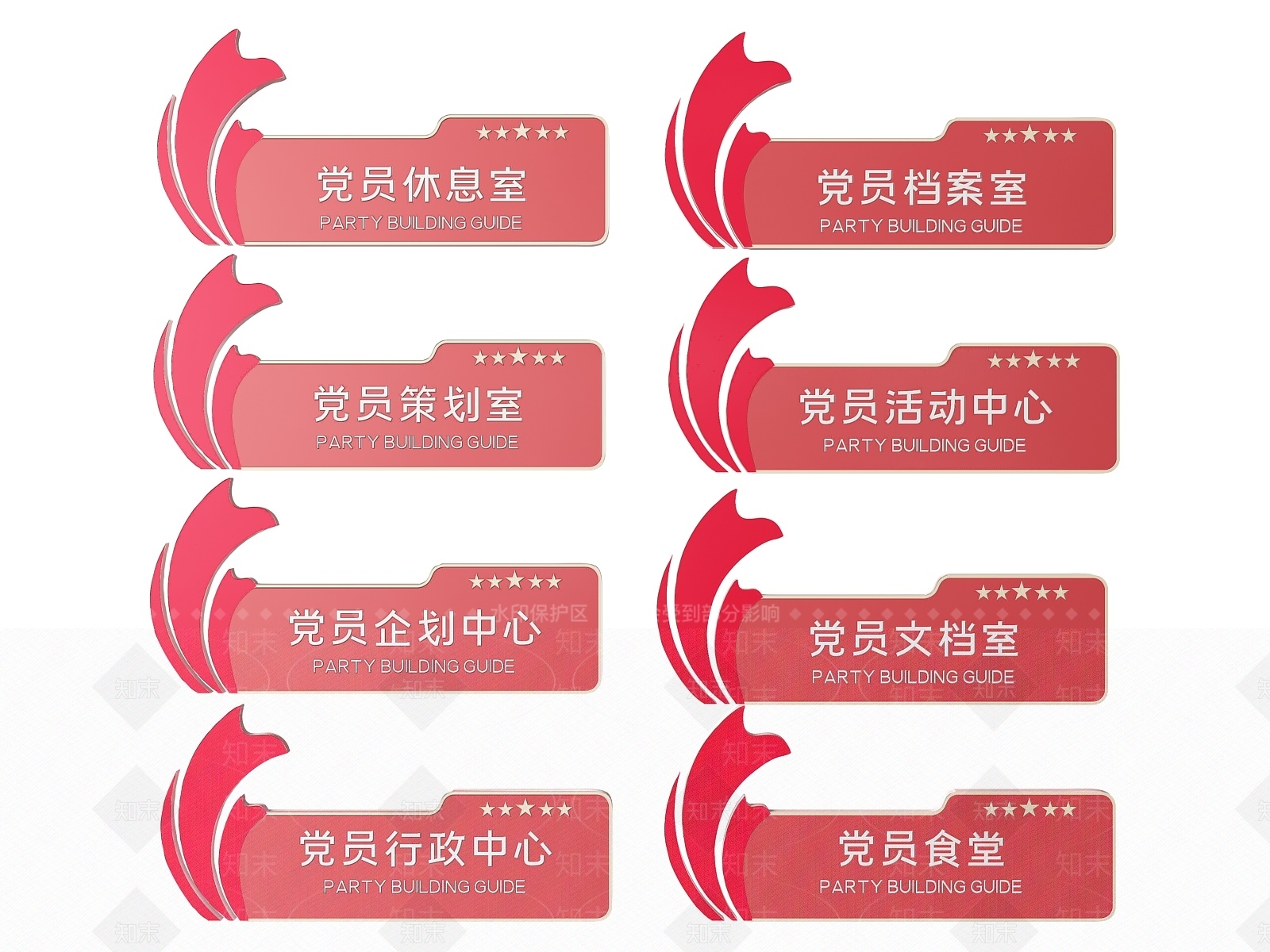 现代标识标牌SU模型下载【ID:1187984675】