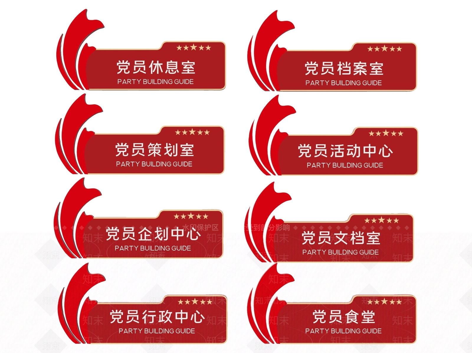现代标识标牌SU模型下载【ID:1187984675】