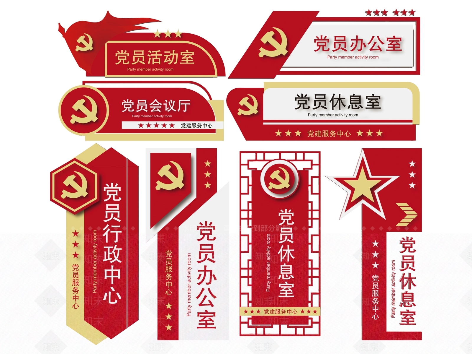 现代标识标牌SU模型下载【ID:1187984651】