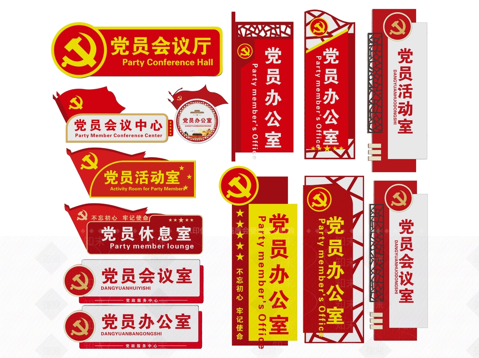 现代标识标牌SU模型下载【ID:1187984538】