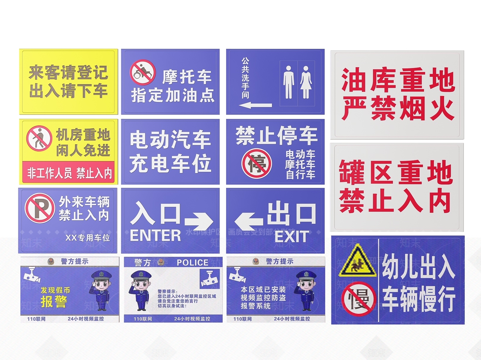 现代标识标牌SU模型下载【ID:1187983614】