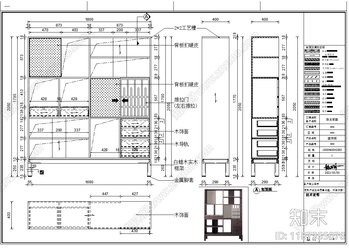 新中式柜子cad施工图下载【ID:1187355076】