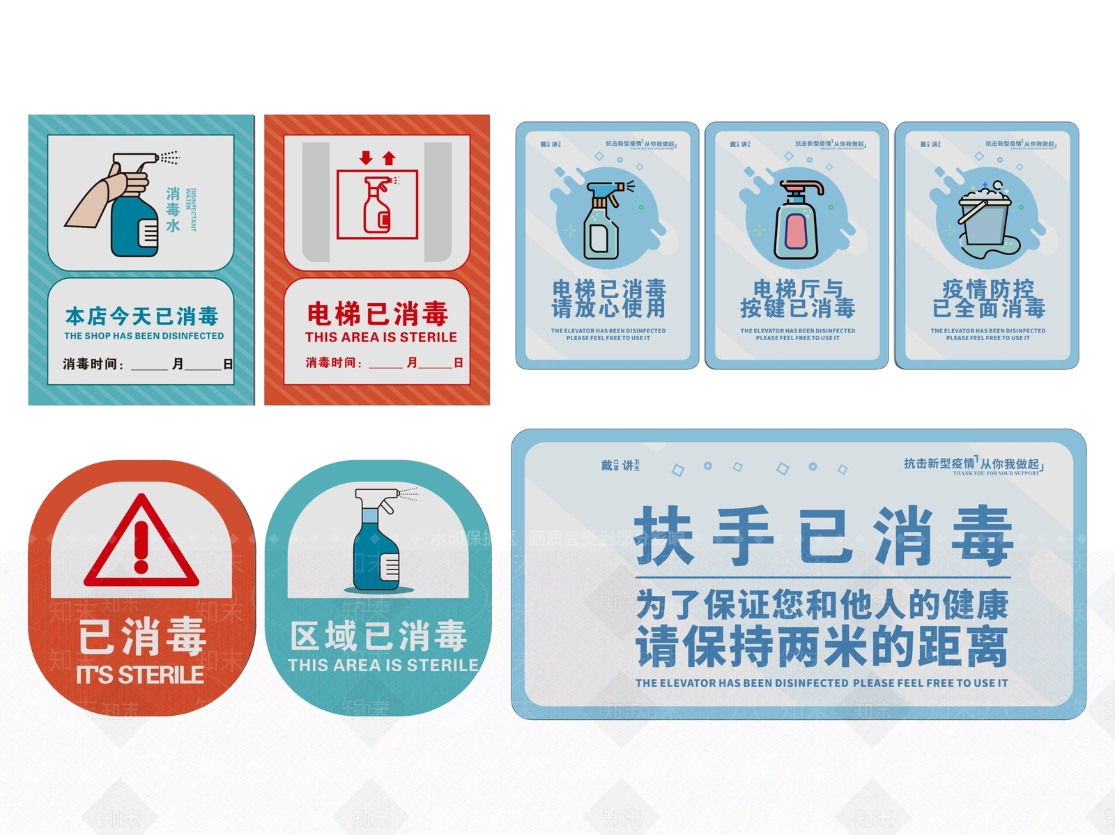 现代标识标牌SU模型下载【ID:1187981420】