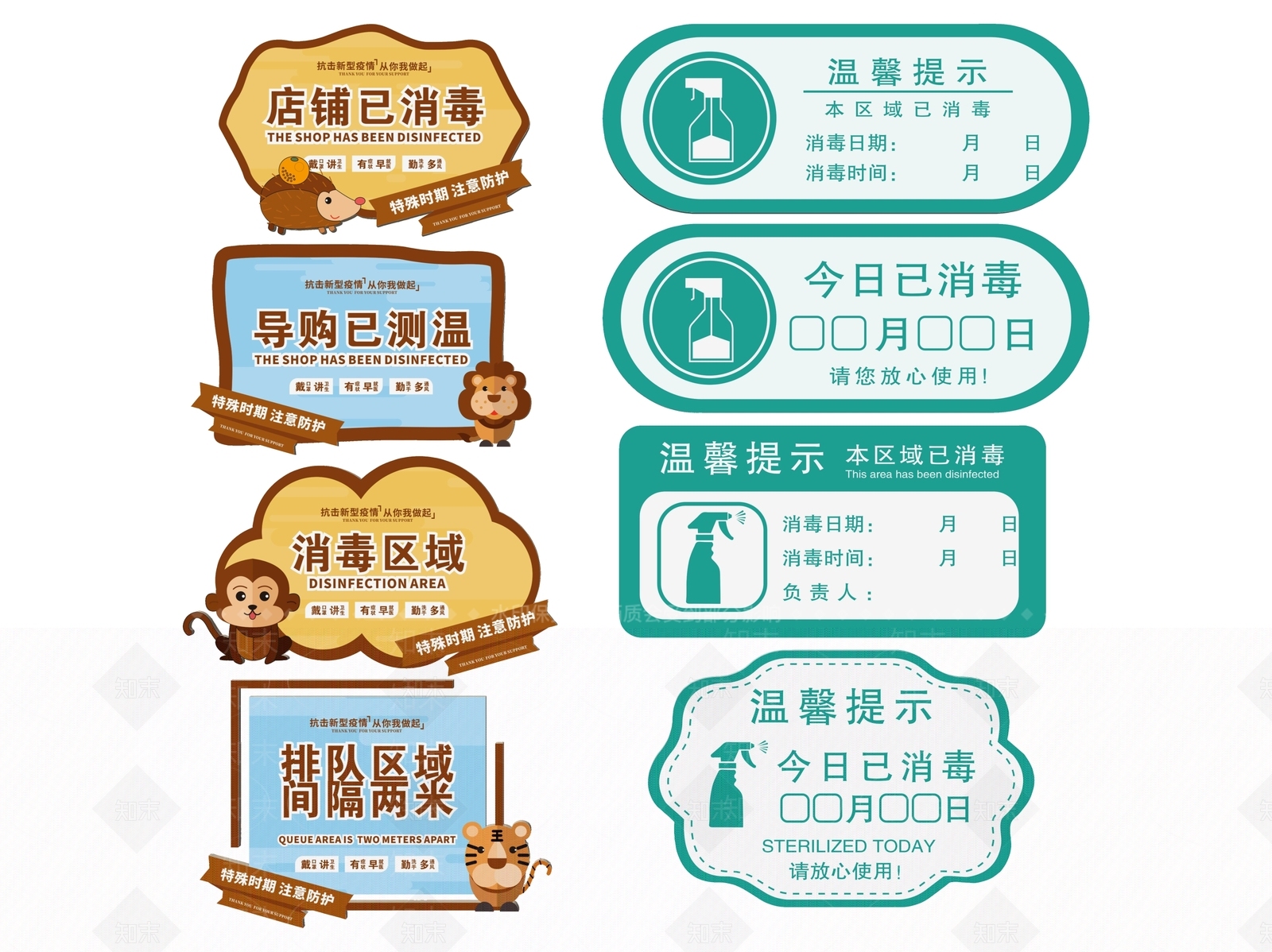 现代标识标牌SU模型下载【ID:1187980829】