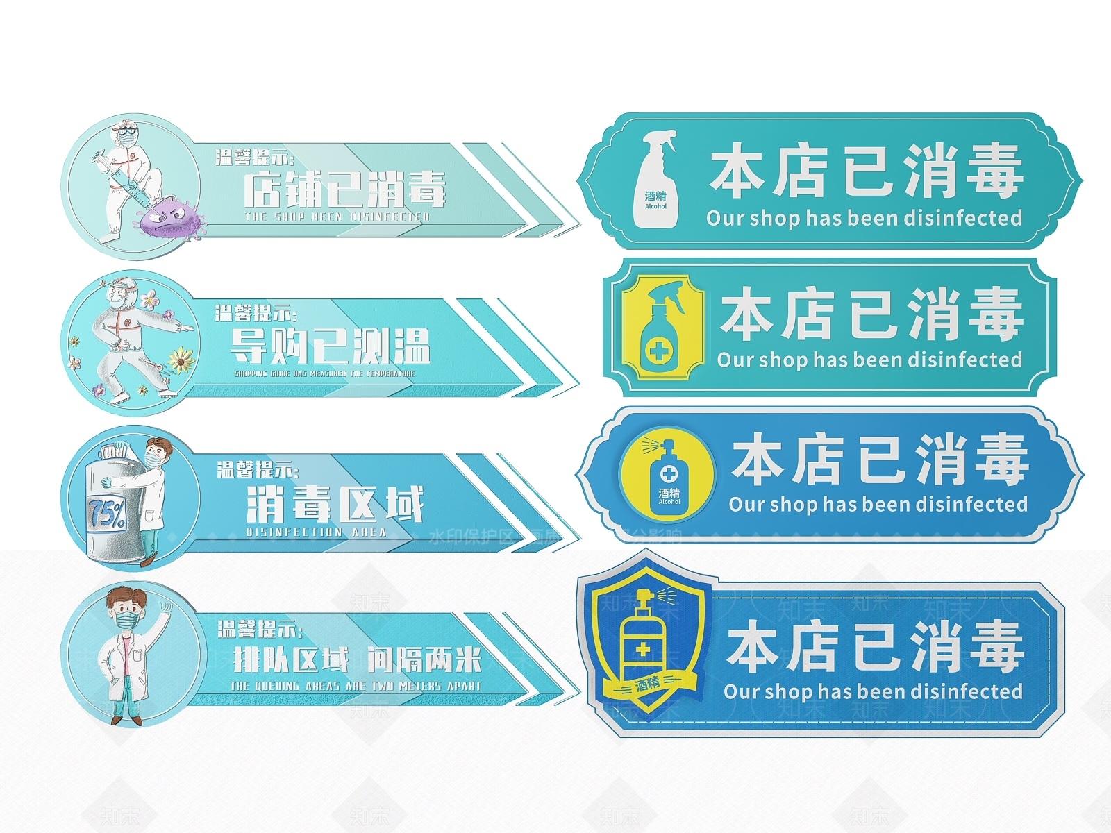 现代标识标牌SU模型下载【ID:1187980814】