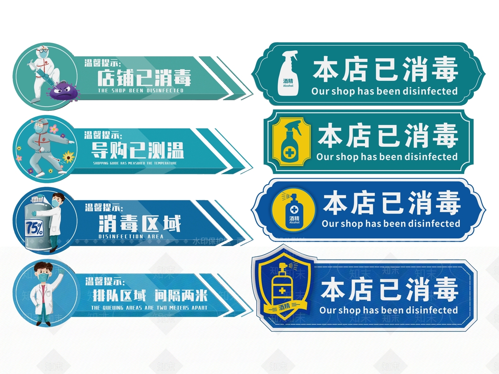 现代标识标牌SU模型下载【ID:1187980814】