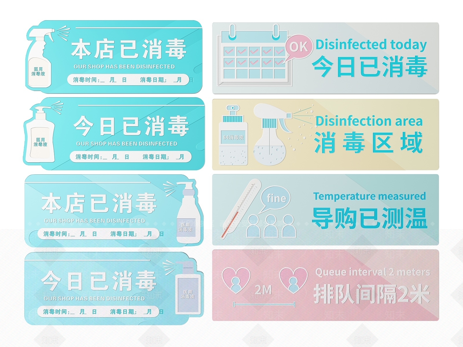 现代标识标牌SU模型下载【ID:1187980810】