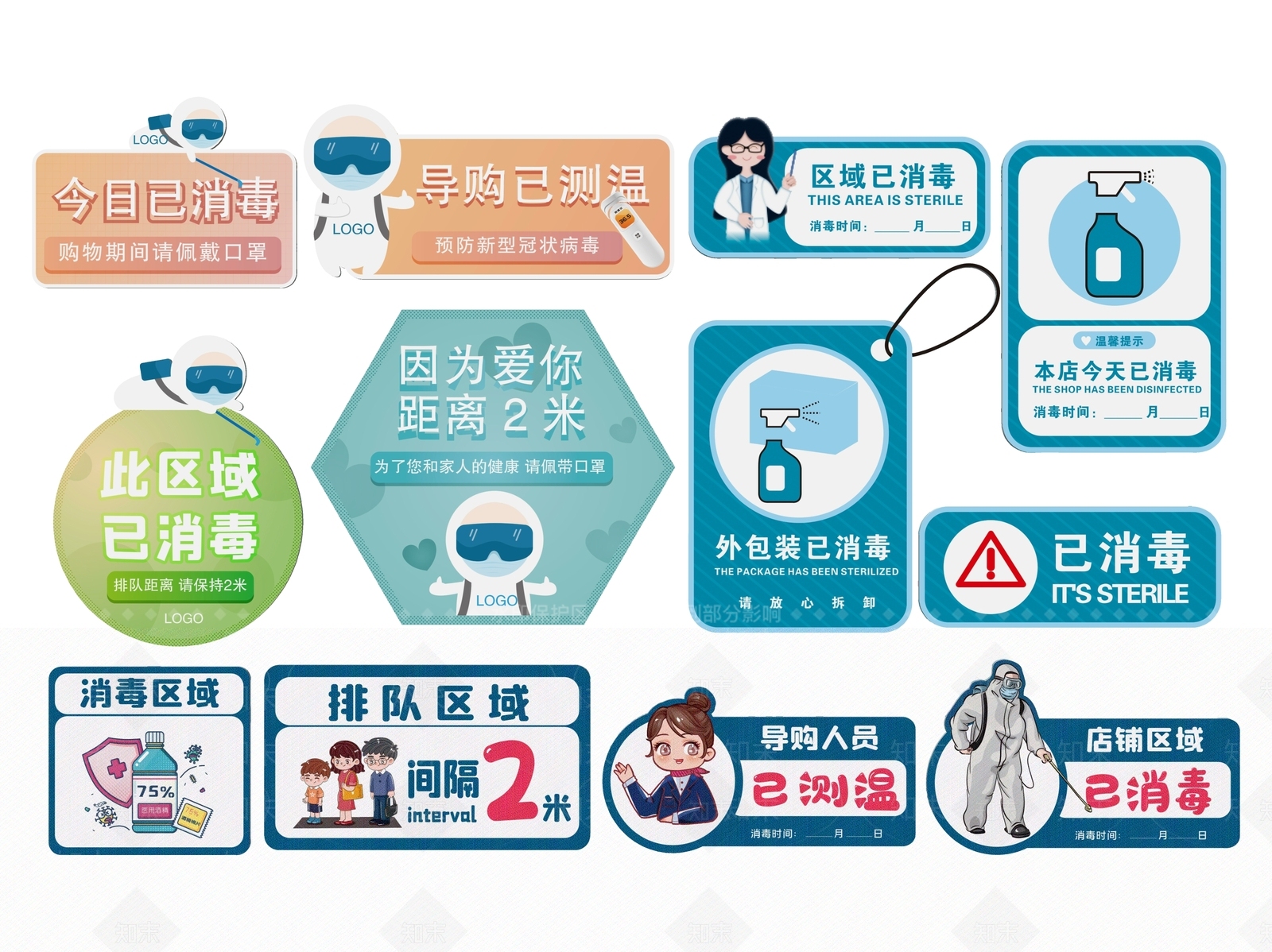 现代标识标牌SU模型下载【ID:1187980740】