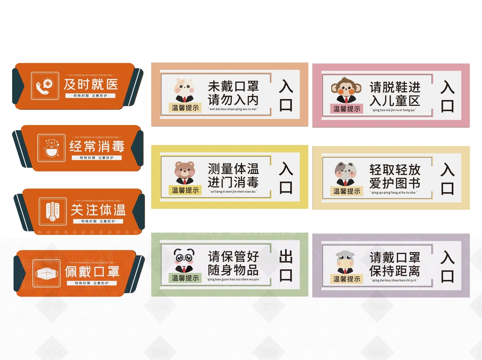 现代标识标牌SU模型下载【ID:1187980623】