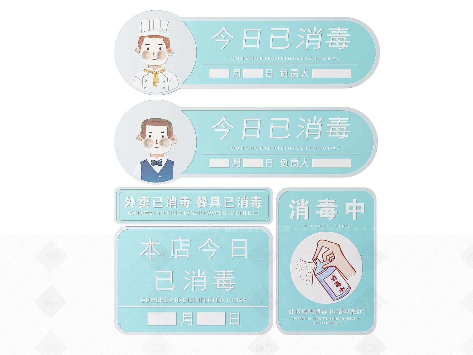 现代标识标牌SU模型下载【ID:1187980548】