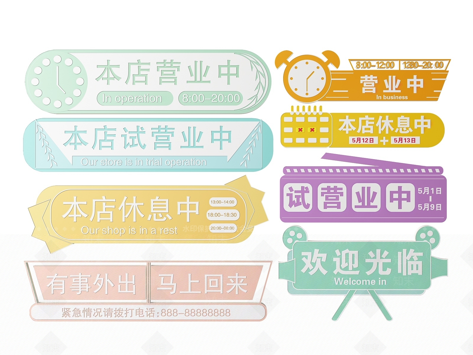现代标识标牌SU模型下载【ID:1187980441】