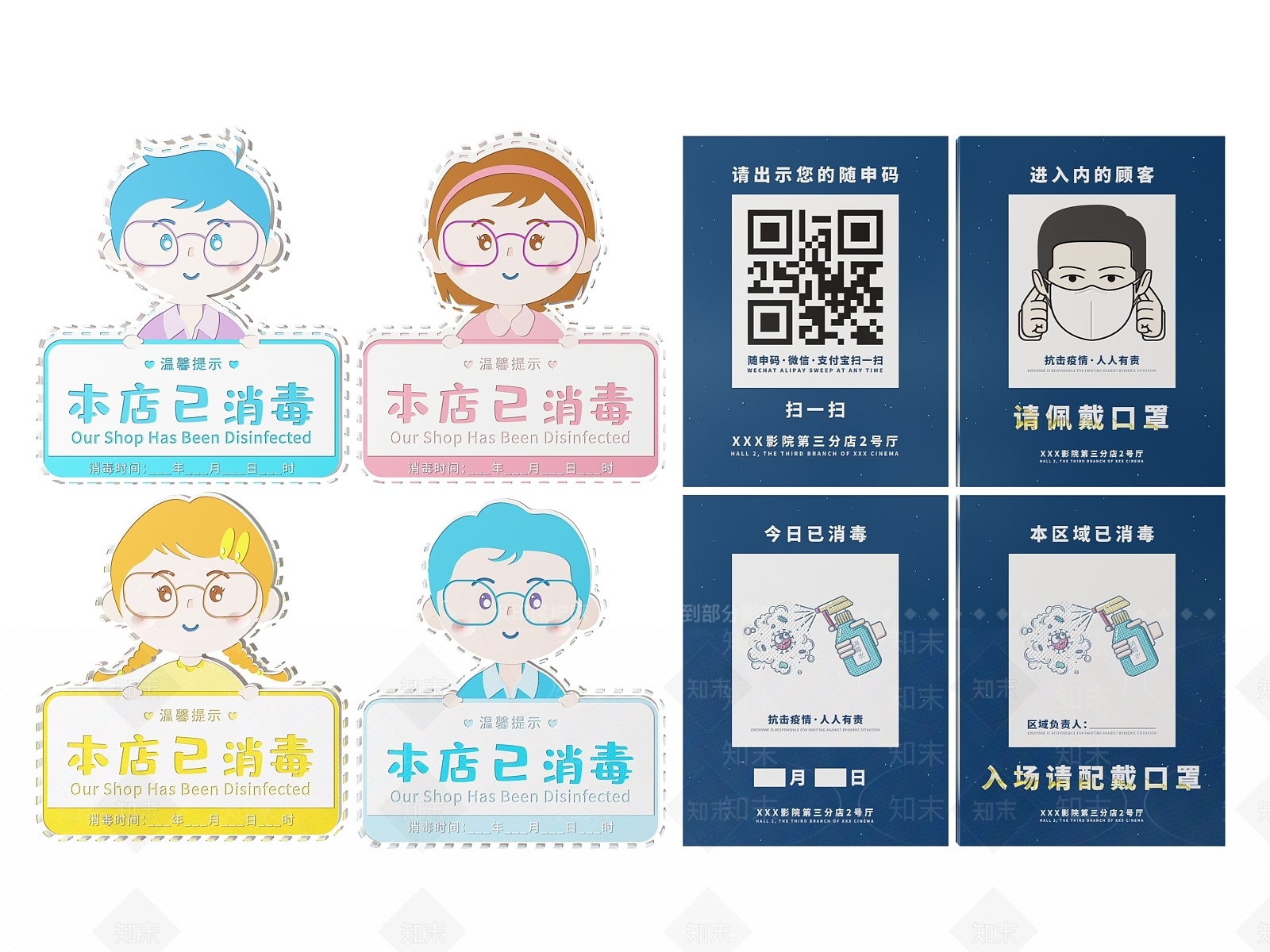 现代标识标牌SU模型下载【ID:1187977888】