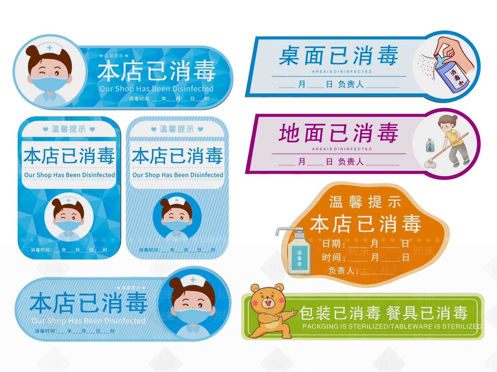 现代标识标牌SU模型下载【ID:1187977805】