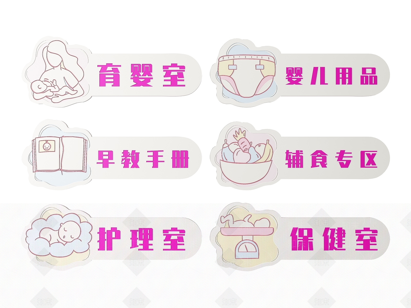 现代标识标牌SU模型下载【ID:1187977122】