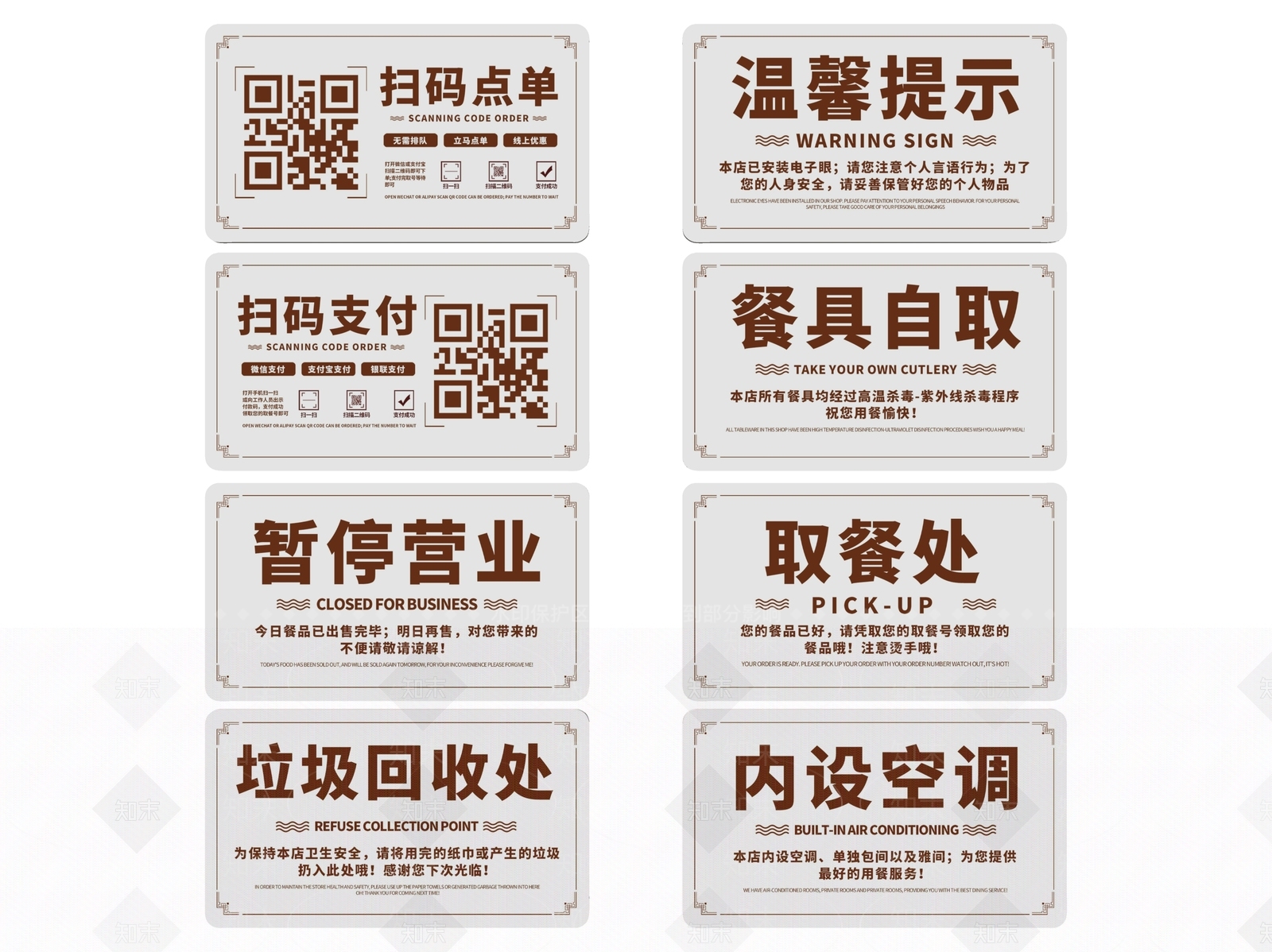 现代标识标牌SU模型下载【ID:1187975811】