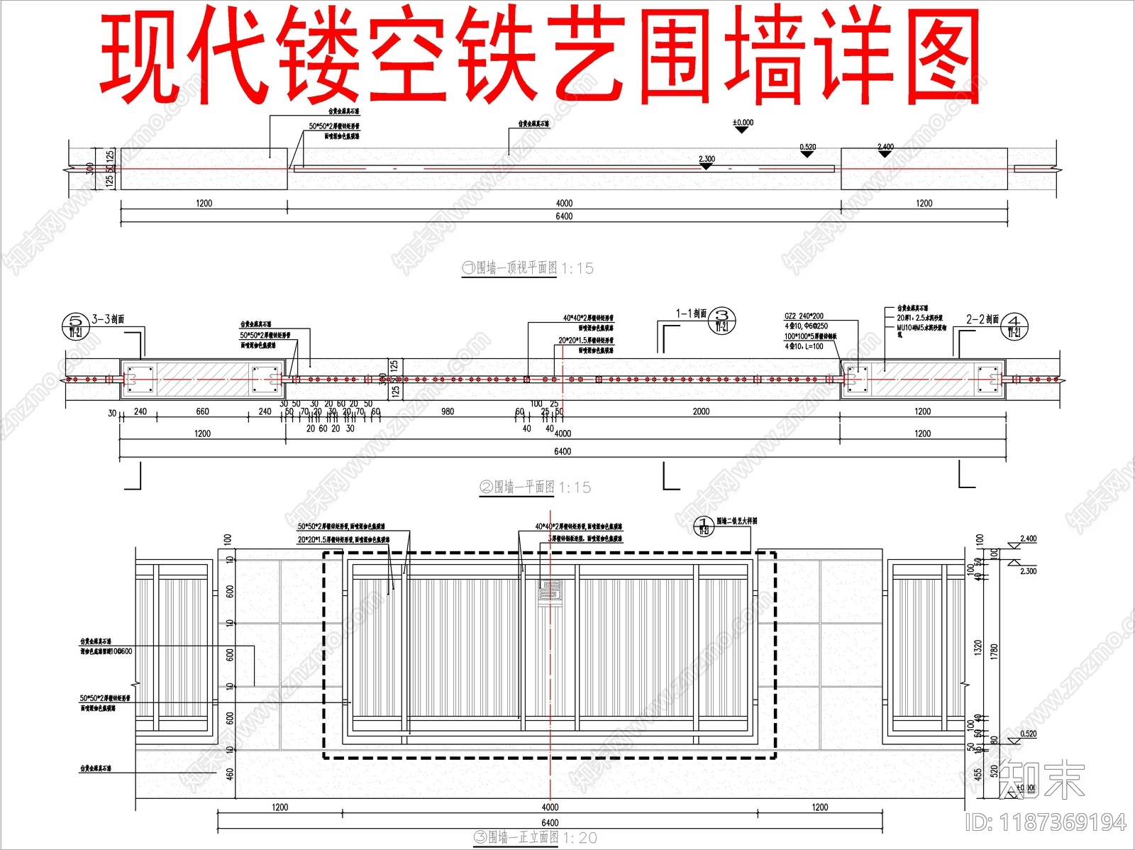 现代新中式围墙施工图下载【ID:1187369194】