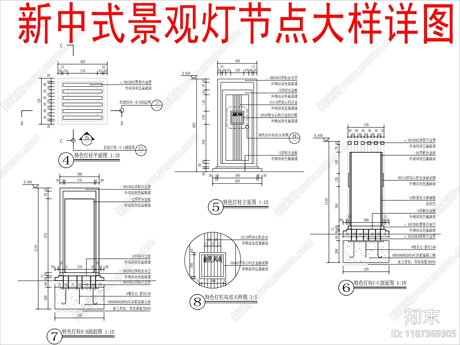 现代新中式灯节点施工图下载【ID:1187369305】