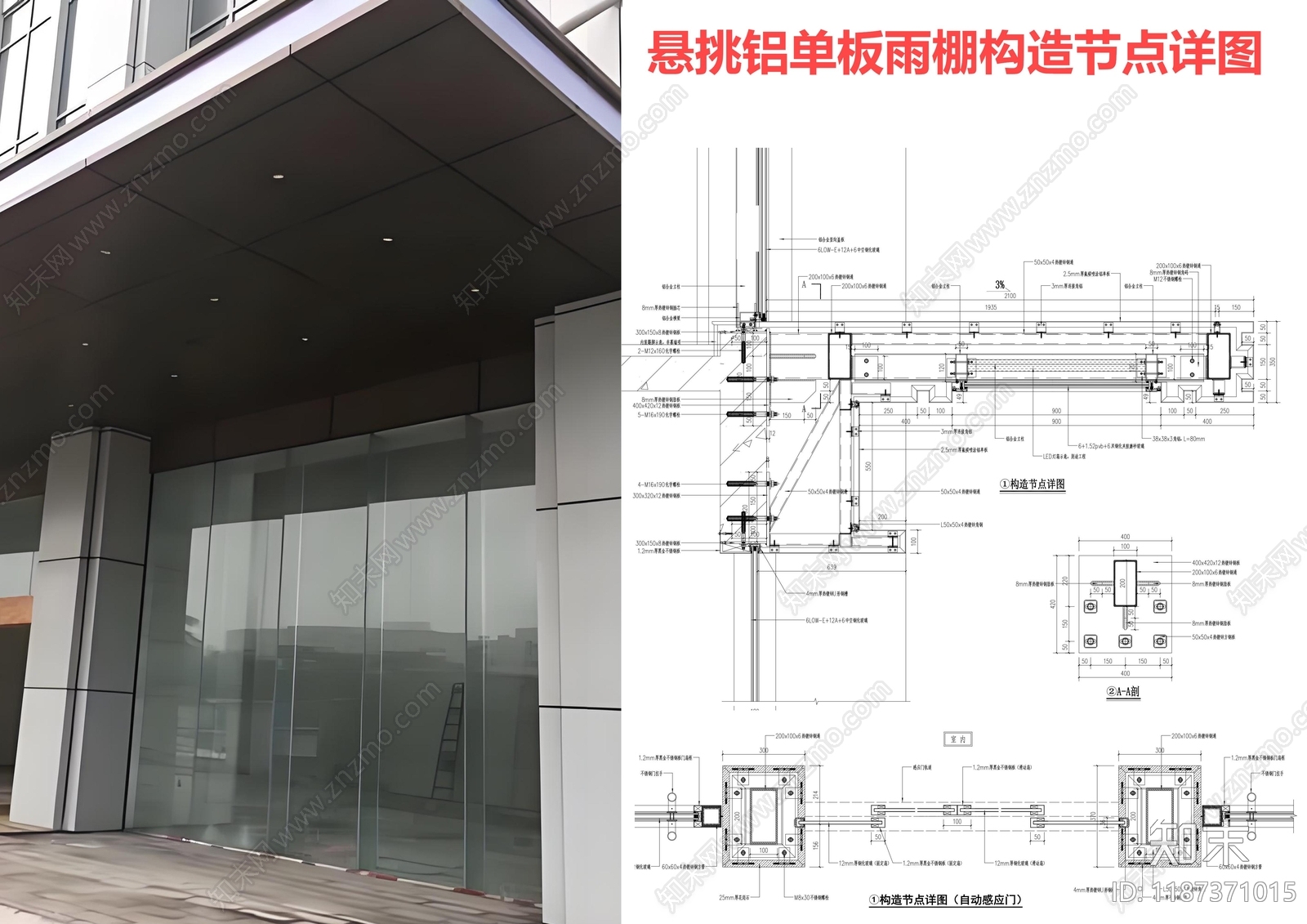 钢结构施工图下载【ID:1187371015】