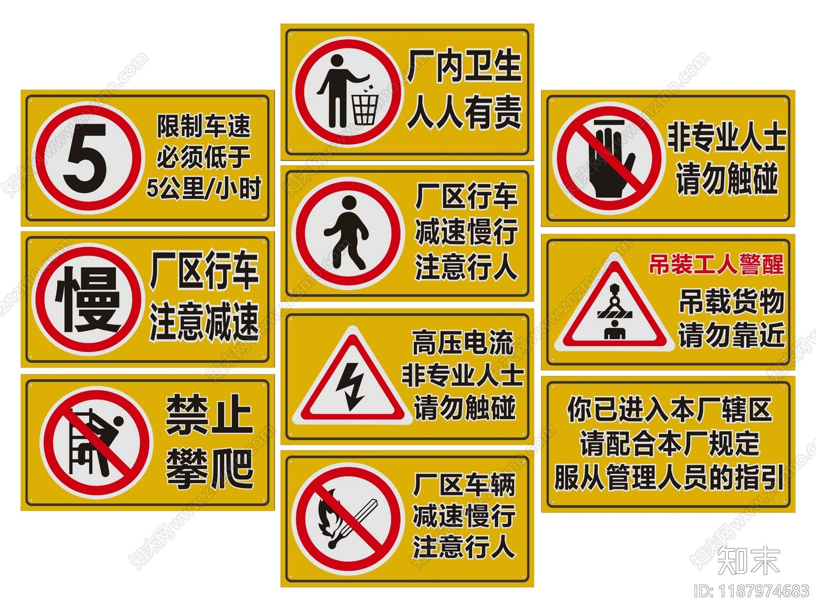 现代标识标牌SU模型下载【ID:1187974683】