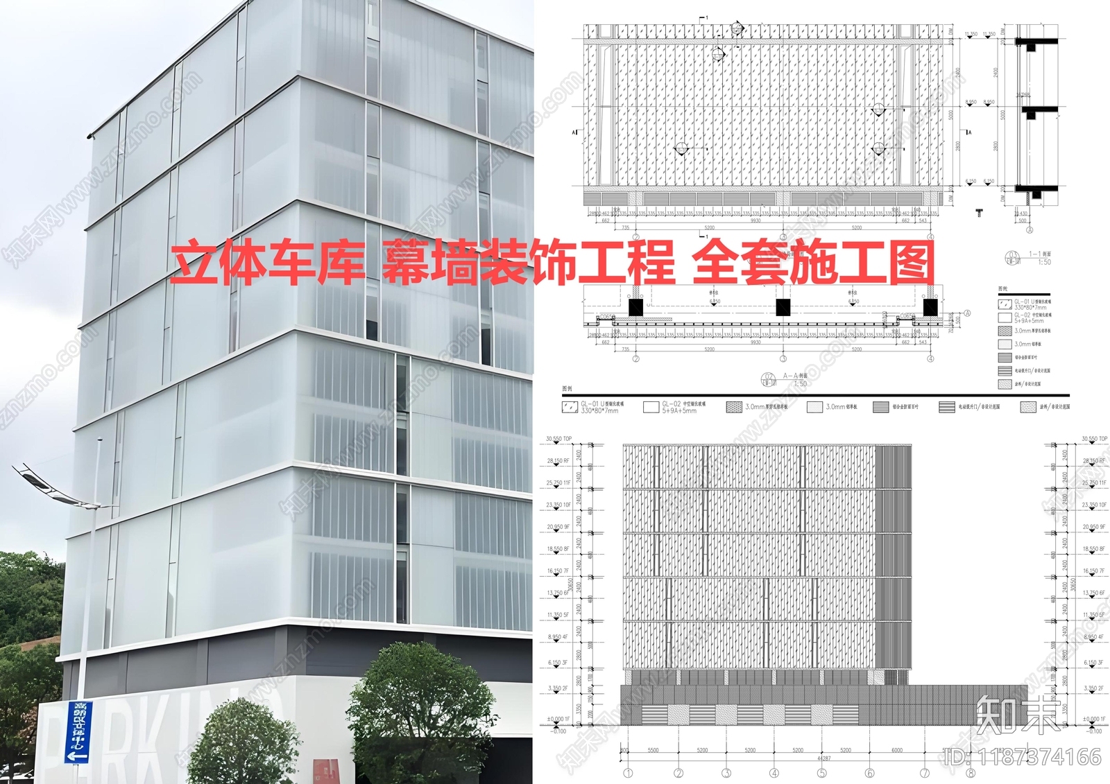 幕墙结构CAD图纸