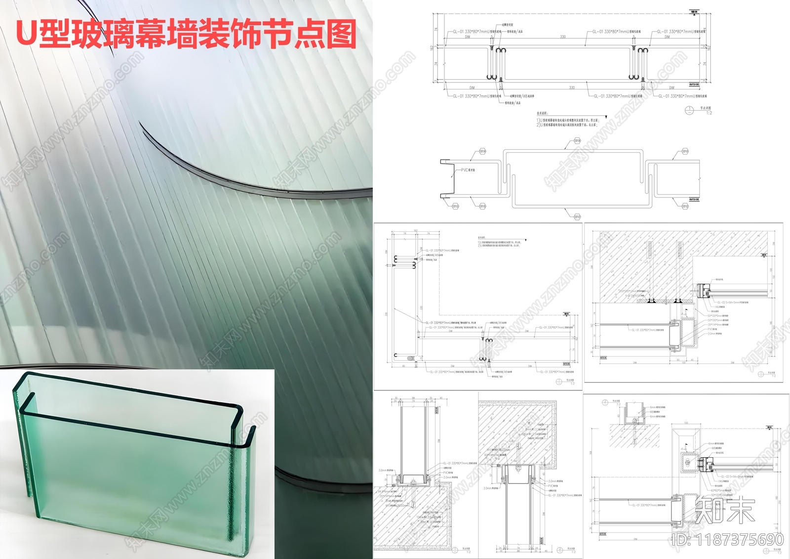 幕墙结构施工图下载【ID:1187375690】