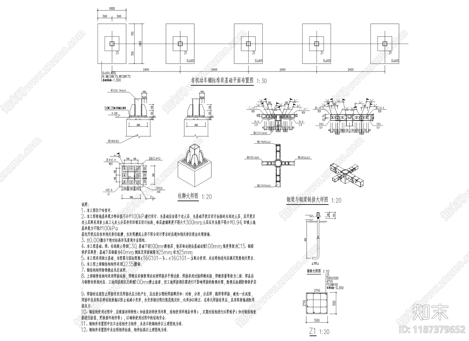 钢结构cad施工图下载【ID:1187379652】