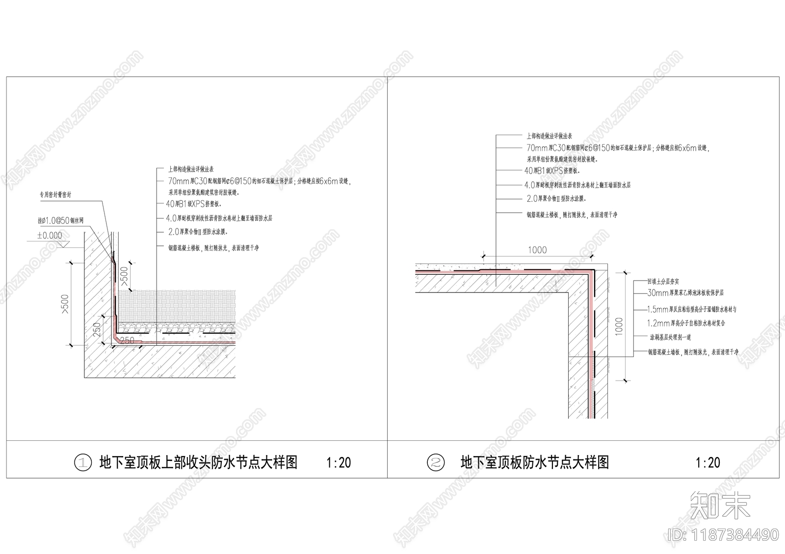建筑综合节点cad施工图下载【ID:1187384490】