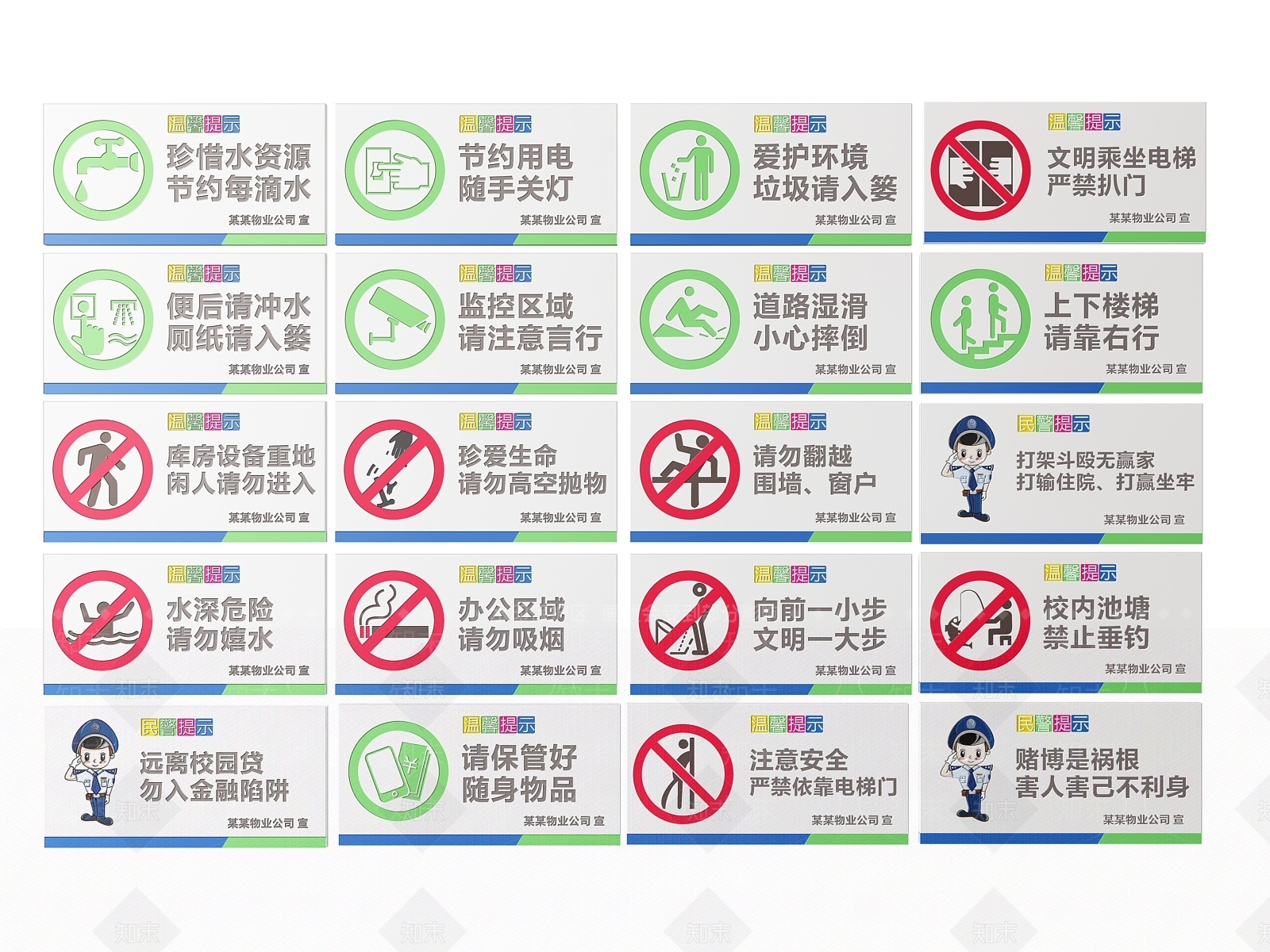 现代标识标牌SU模型下载【ID:1187968532】
