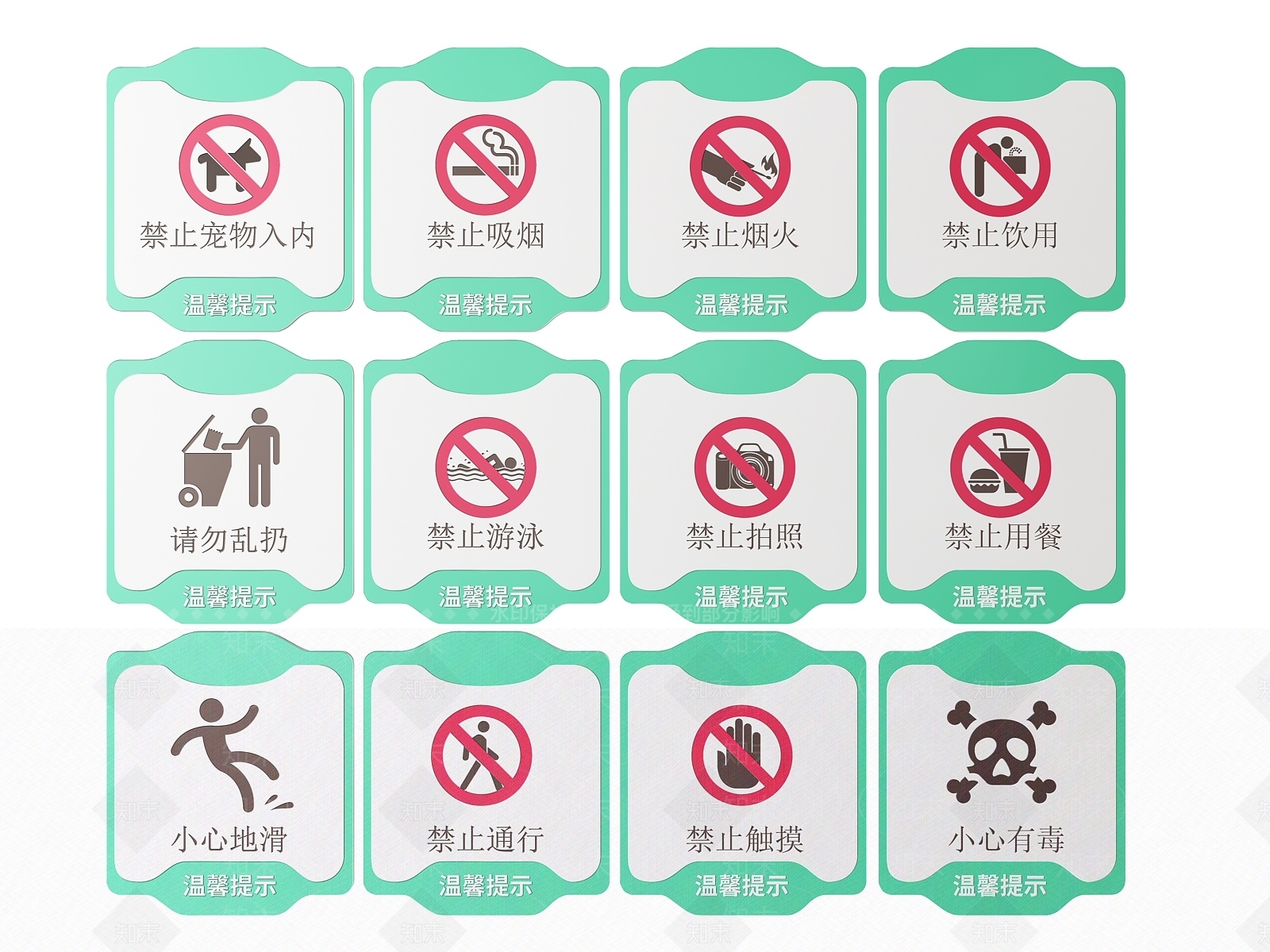 现代标识标牌SU模型下载【ID:1187968012】