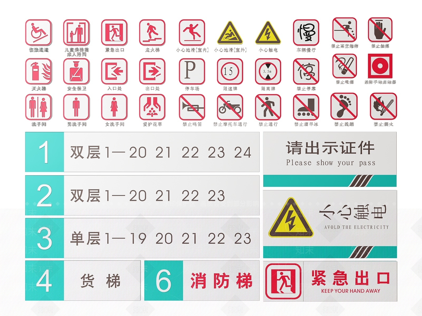 现代标识标牌SU模型下载【ID:1187967536】