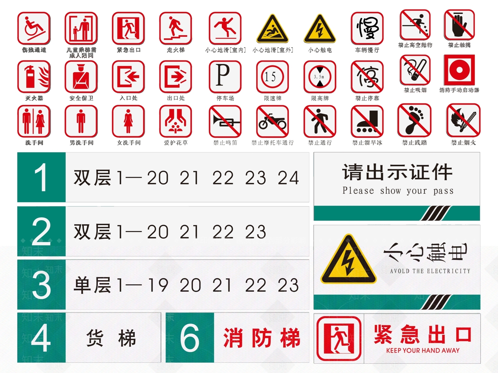现代标识标牌SU模型下载【ID:1187967536】