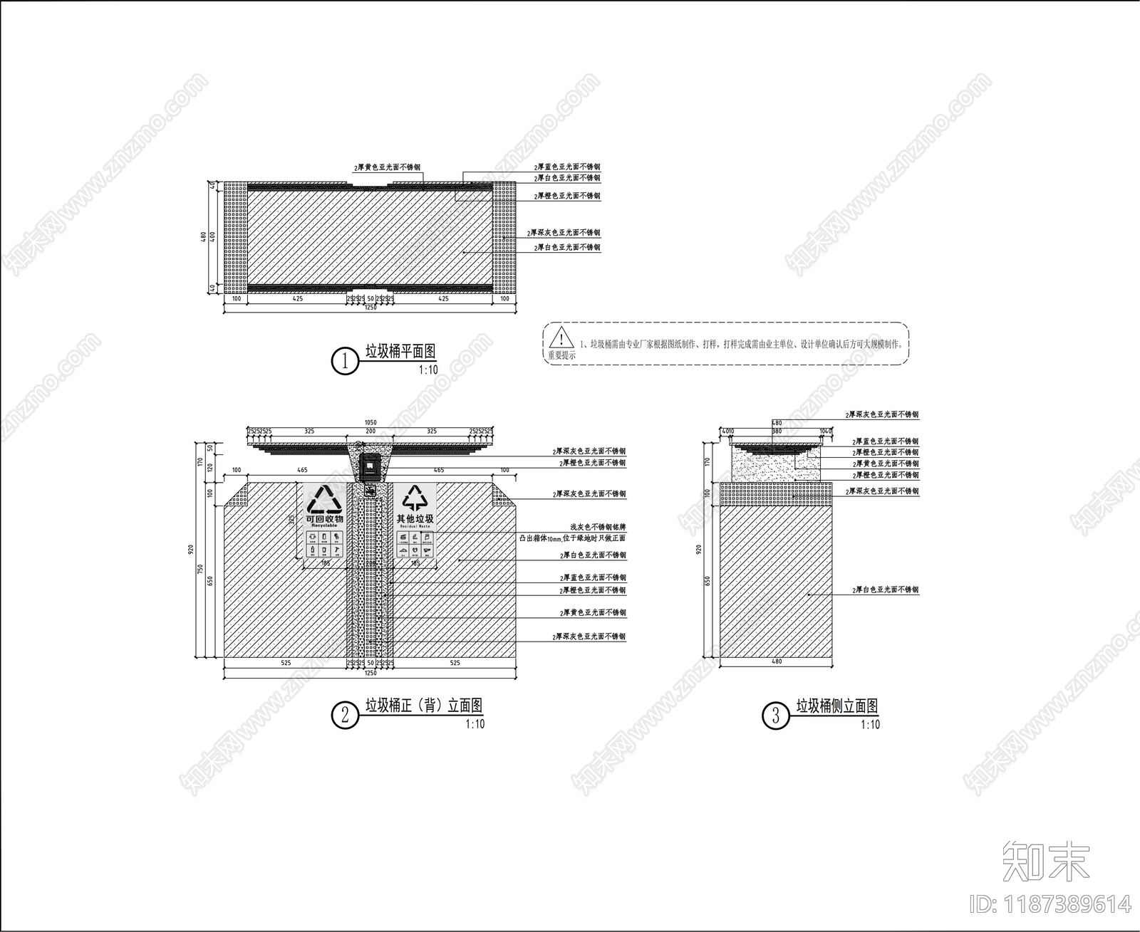 现代垃圾桶施工图下载【ID:1187389614】