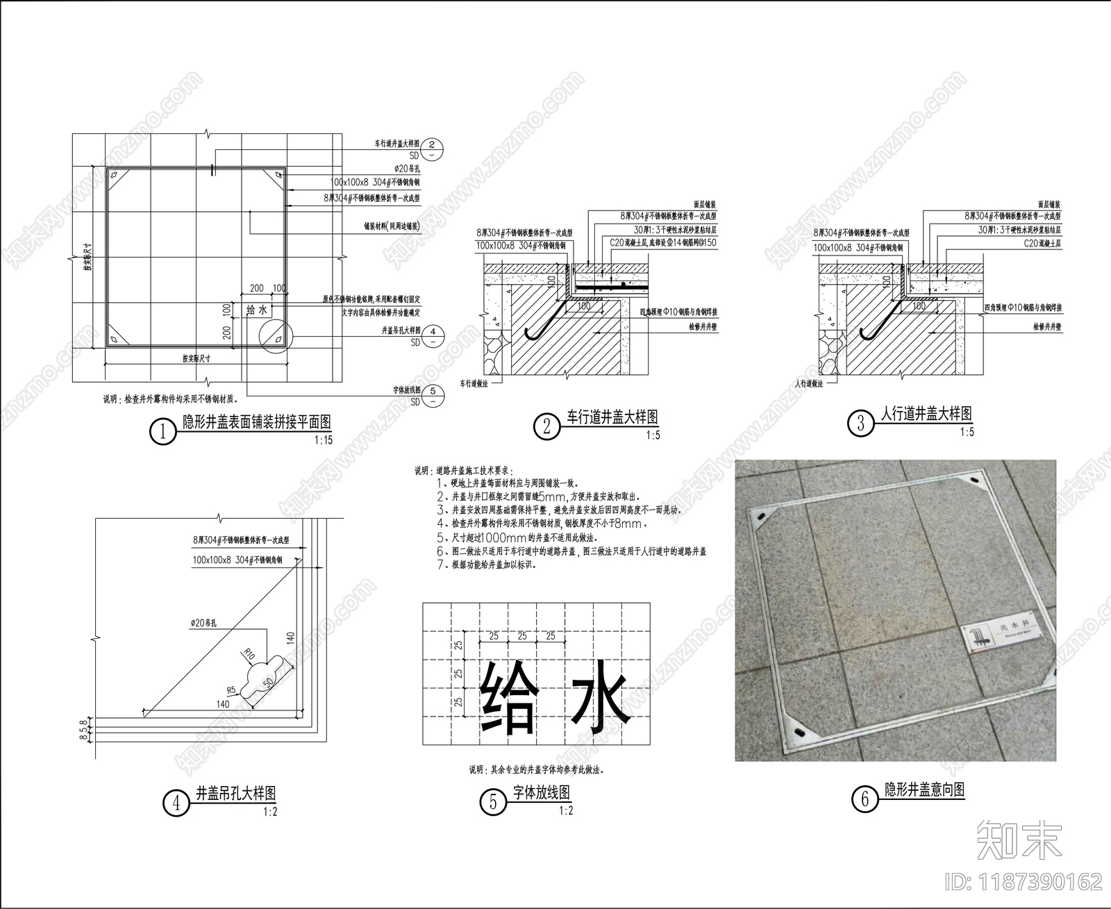 景观给排水施工图下载【ID:1187390162】