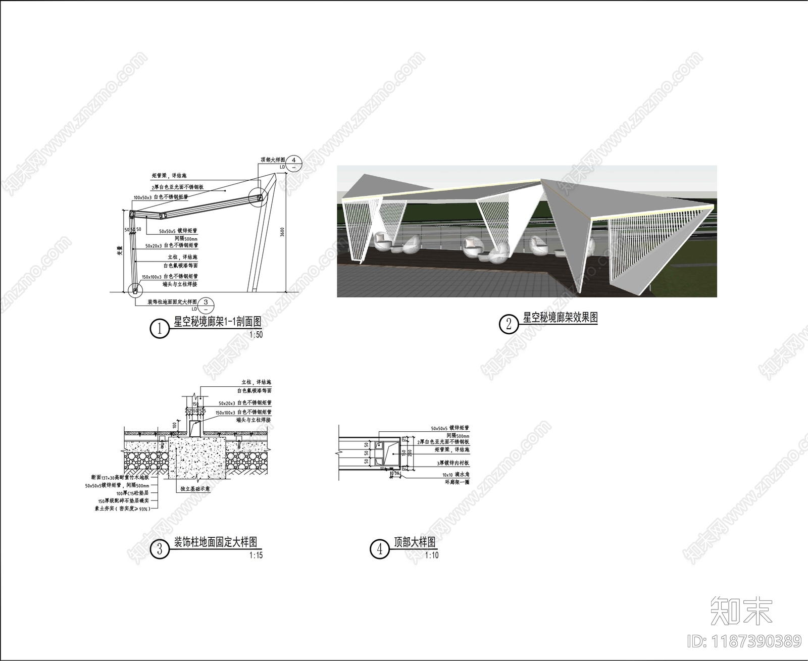 现代廊架cad施工图下载【ID:1187390389】