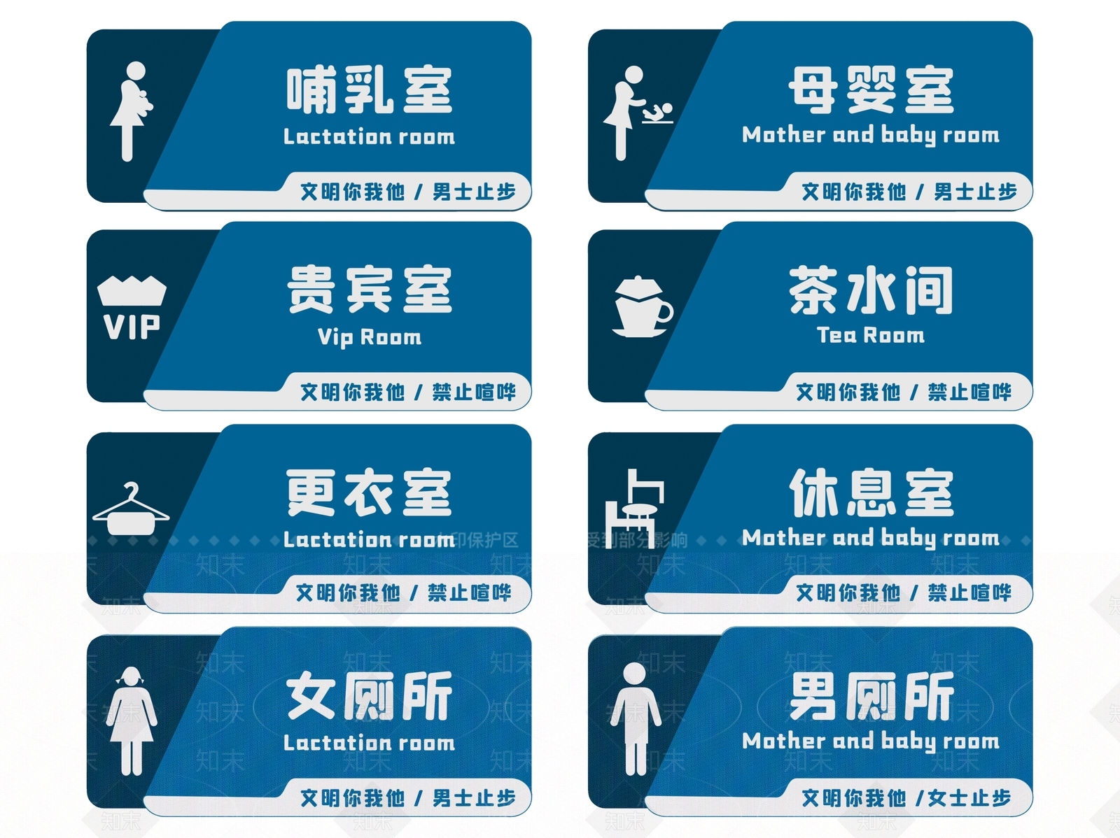 现代标识标牌SU模型下载【ID:1187967337】