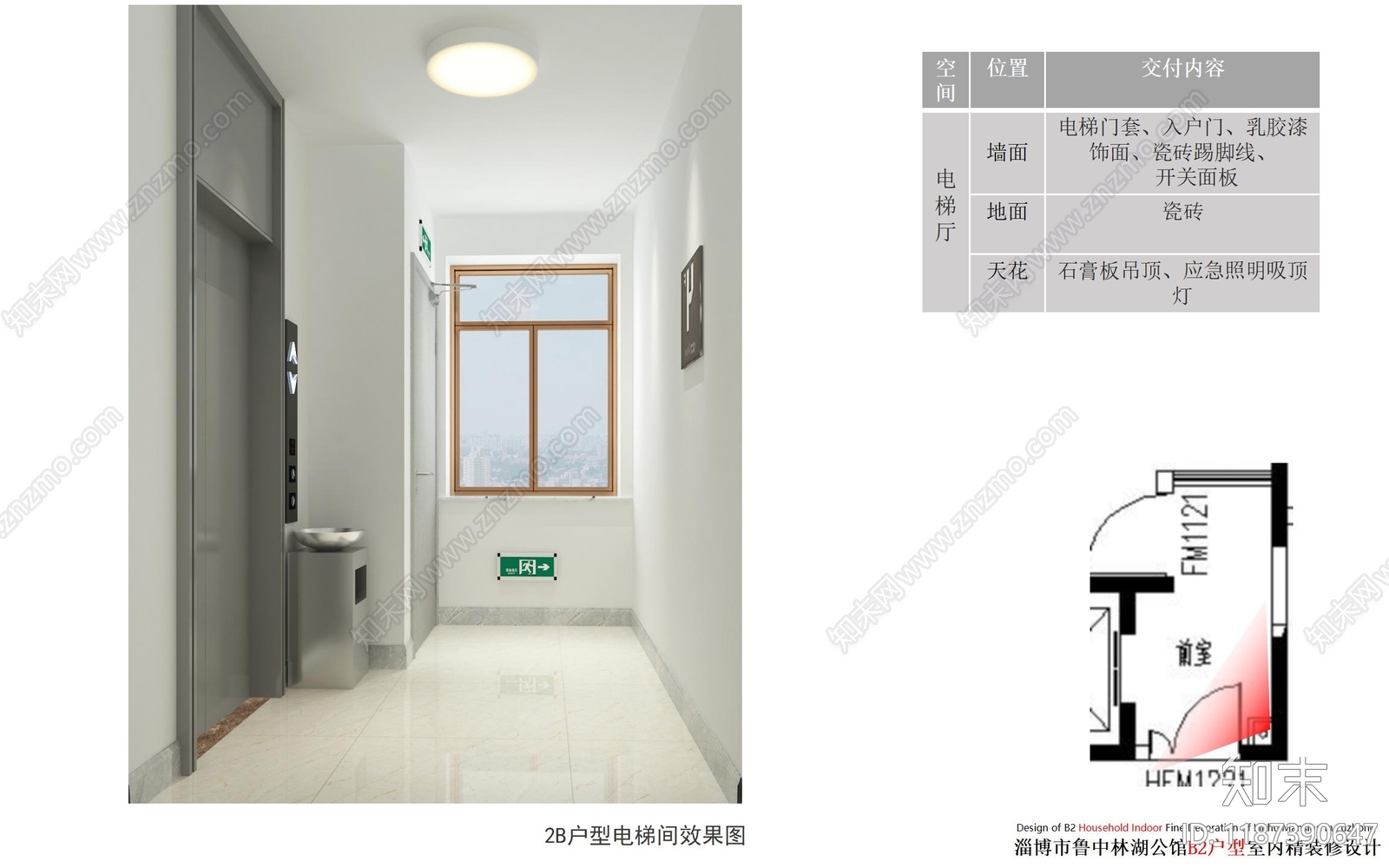 现代简约样板间下载【ID:1187390647】