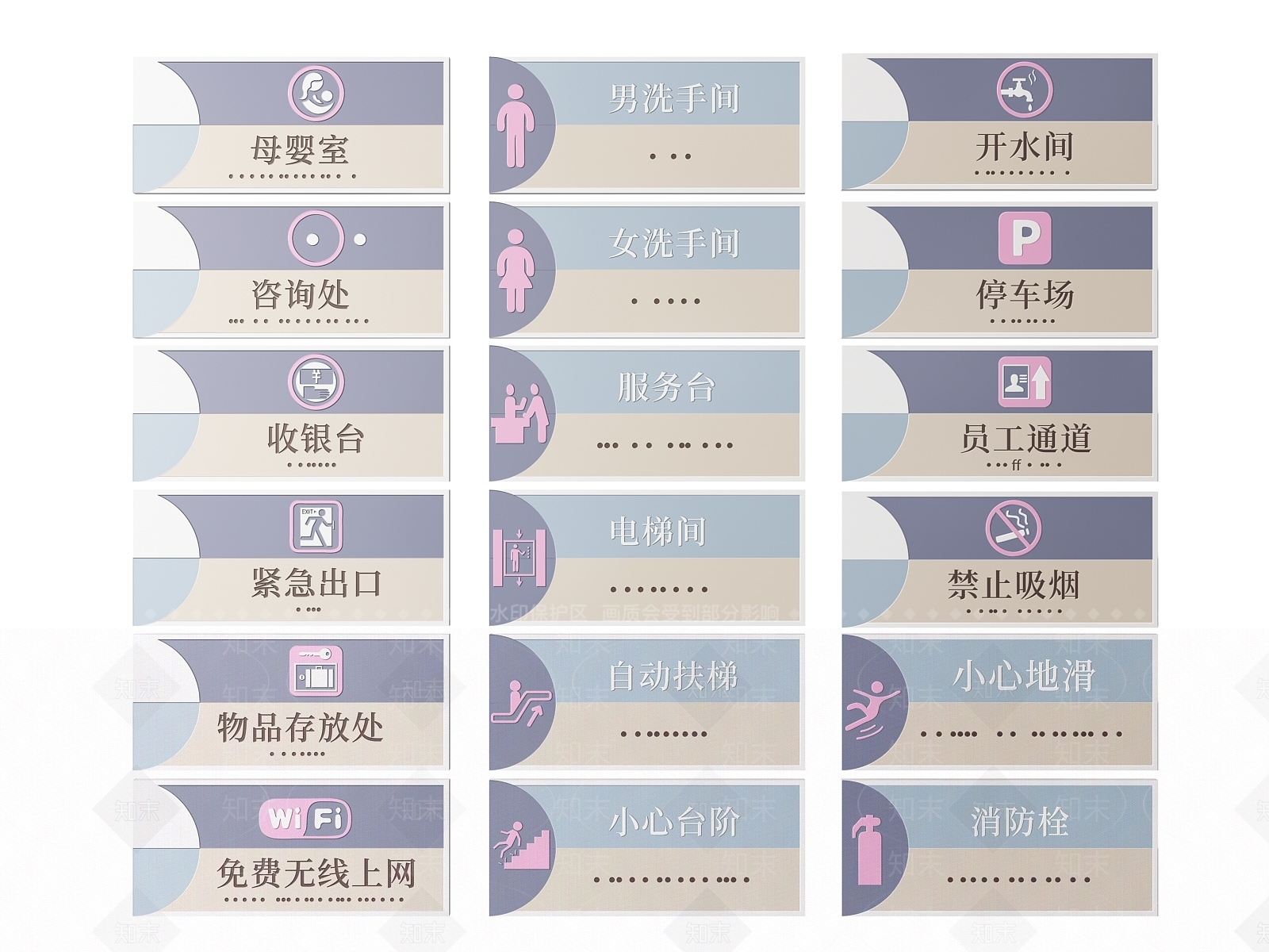 现代标识标牌SU模型下载【ID:1187967340】