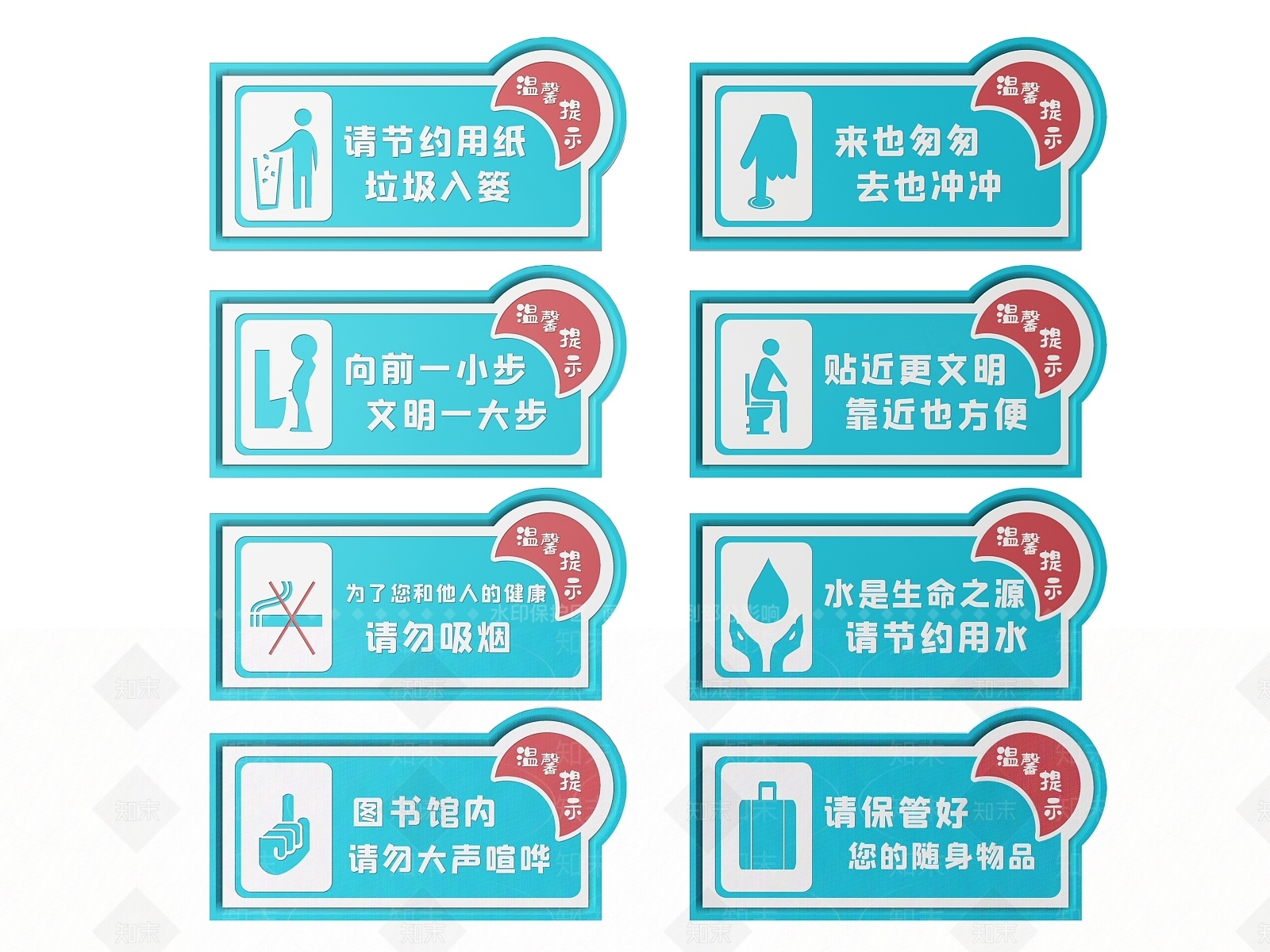 现代标识标牌SU模型下载【ID:1187967047】