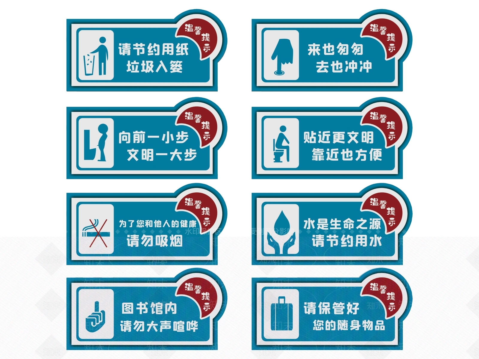 现代标识标牌SU模型下载【ID:1187967047】