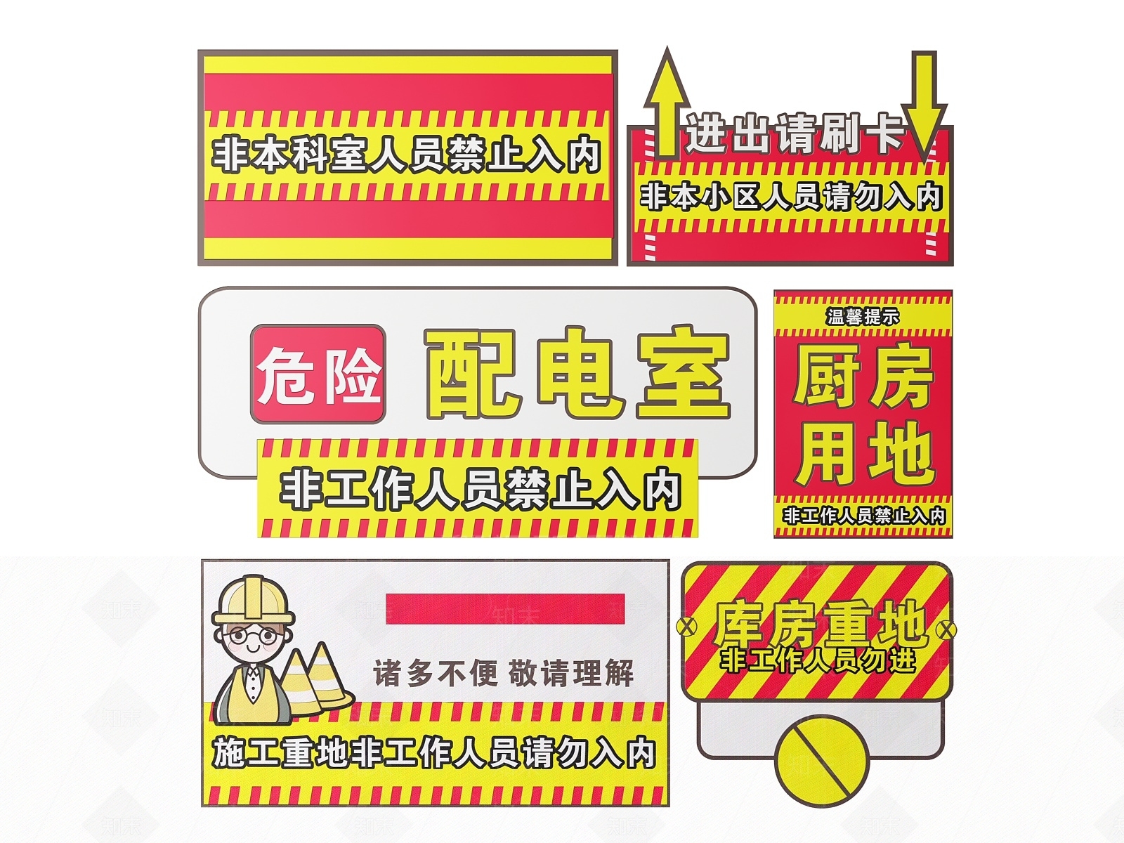 现代标识标牌SU模型下载【ID:1187963557】