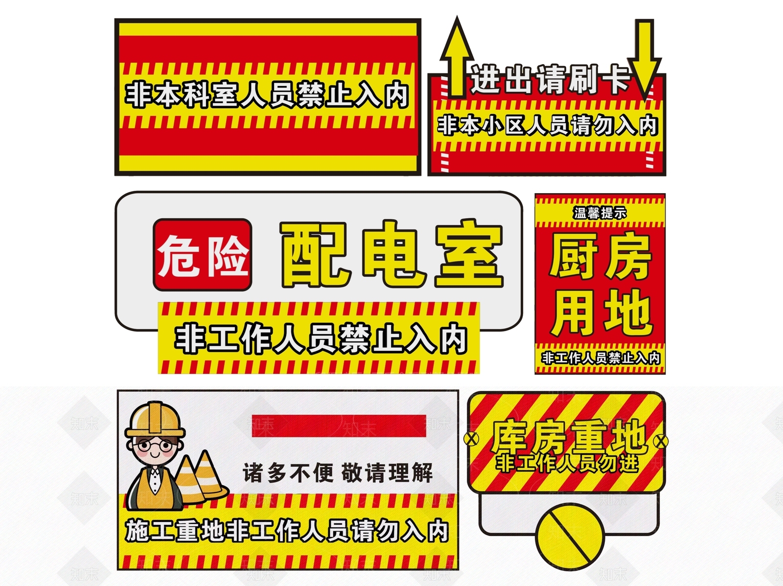 现代标识标牌SU模型下载【ID:1187963557】