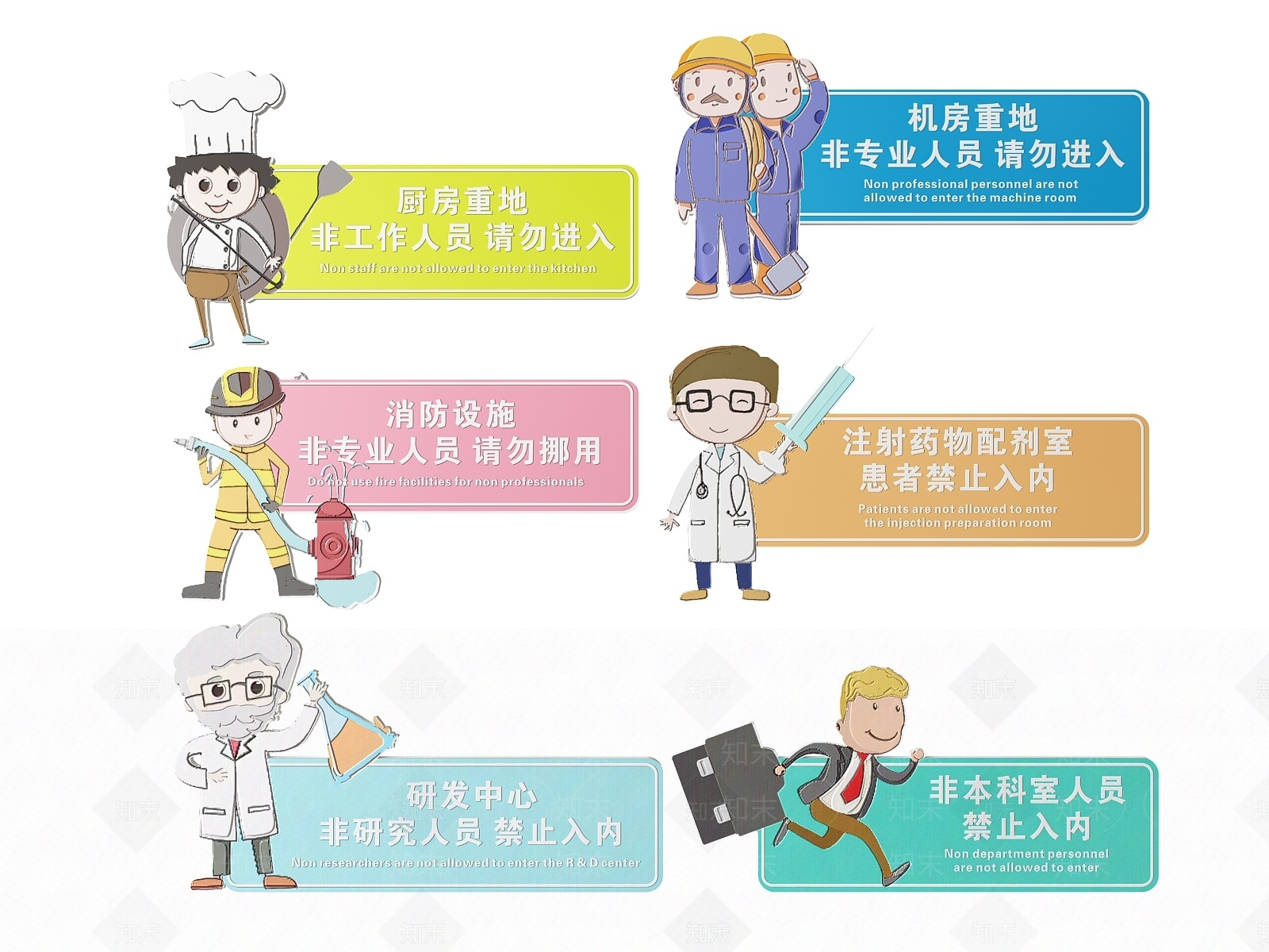 现代标识标牌SU模型下载【ID:1187963497】