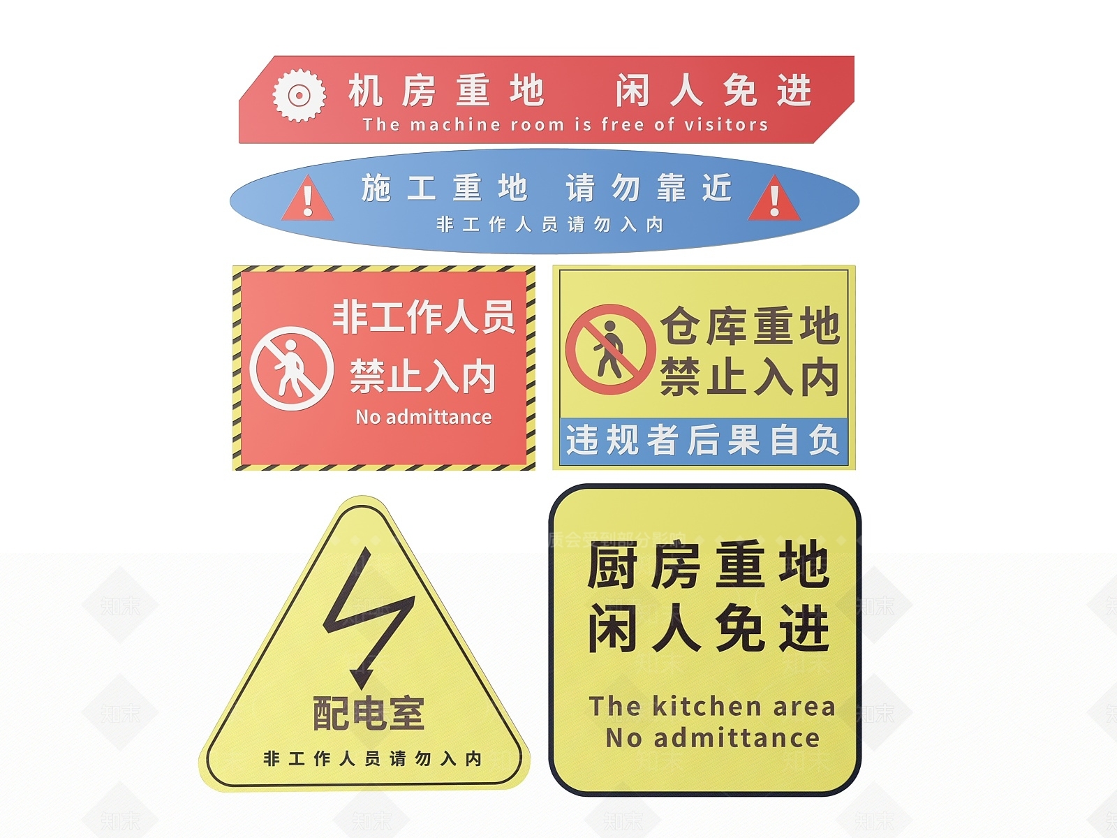 现代标识标牌SU模型下载【ID:1187963035】
