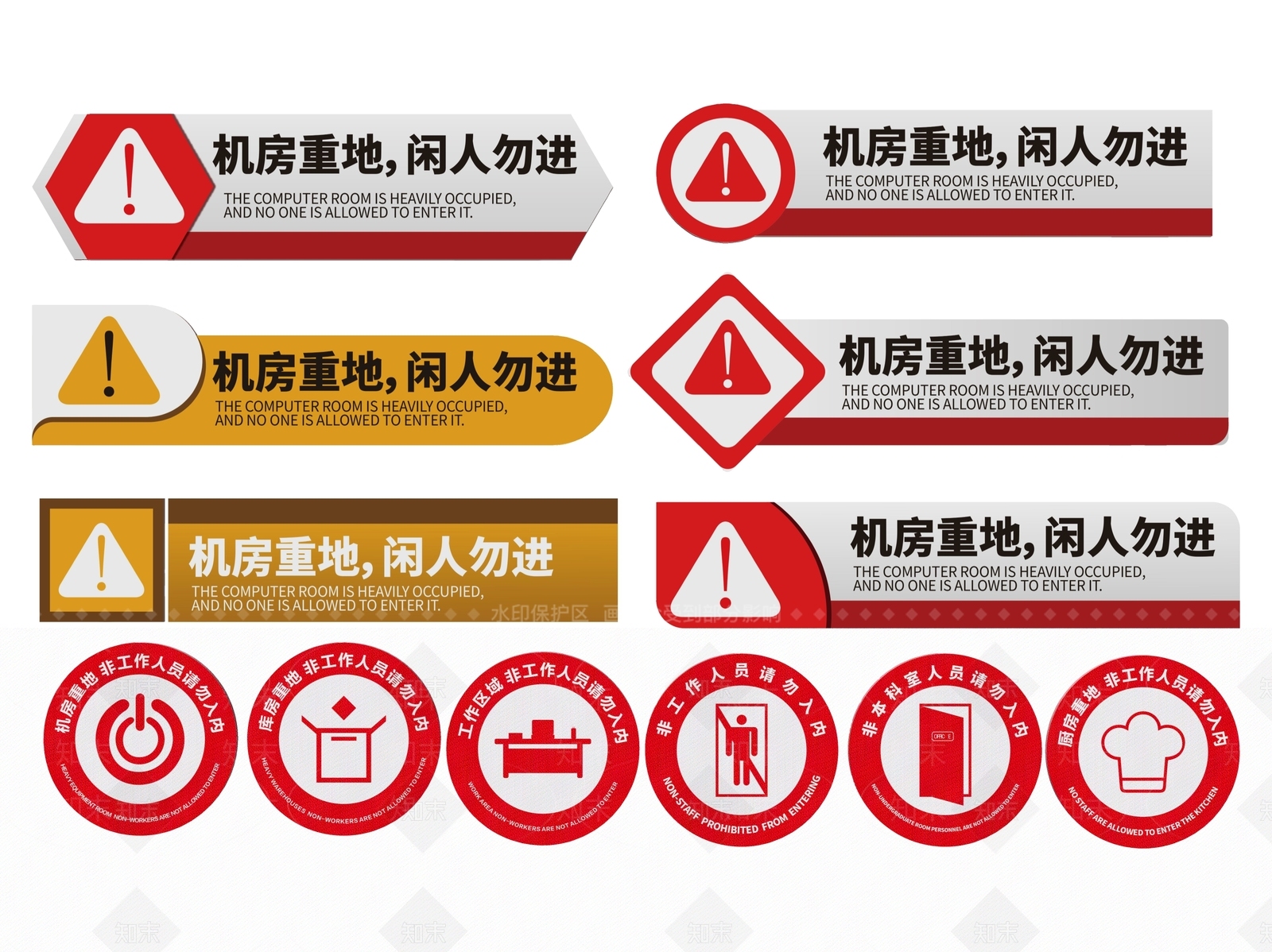 现代标识标牌SU模型下载【ID:1187963070】
