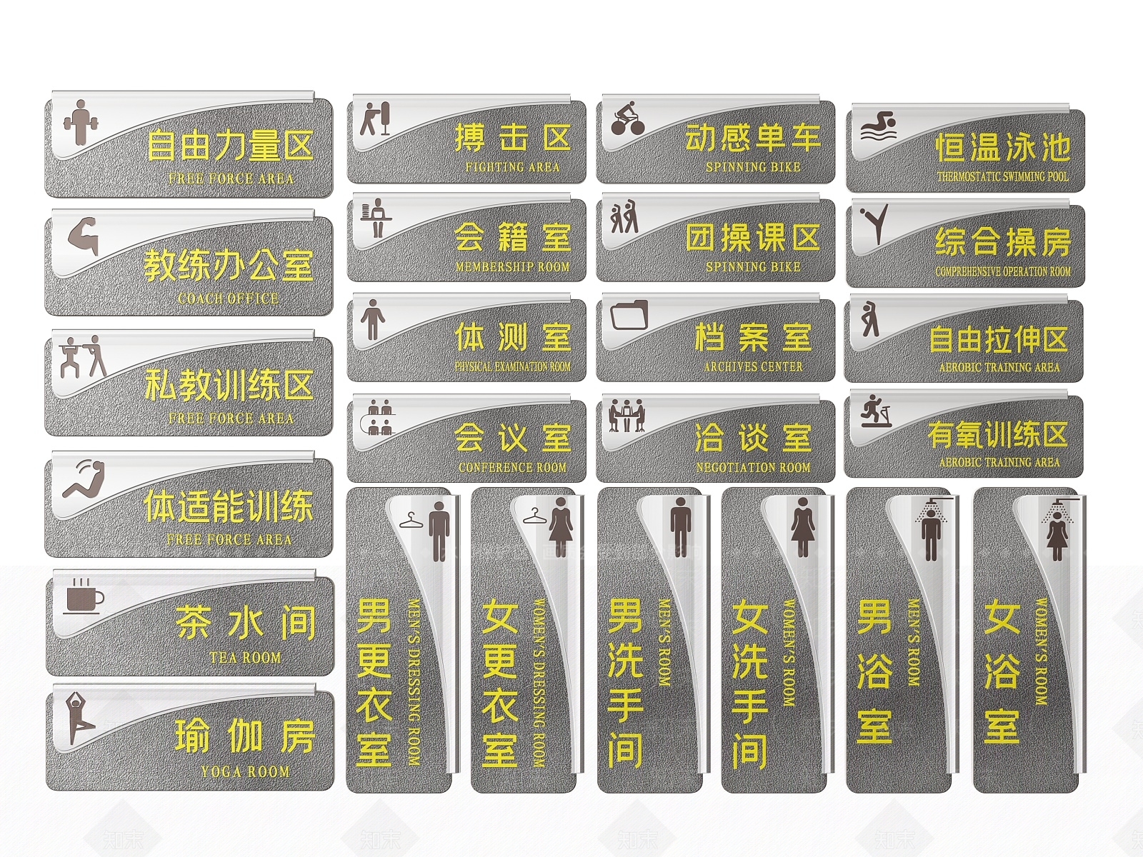 现代标识标牌SU模型下载【ID:1187962468】