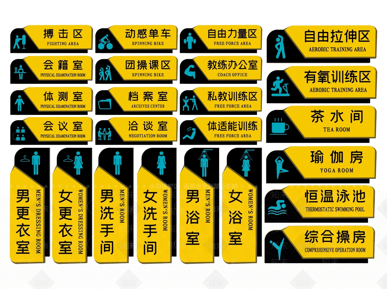 现代标识标牌SU模型下载【ID:1187962394】