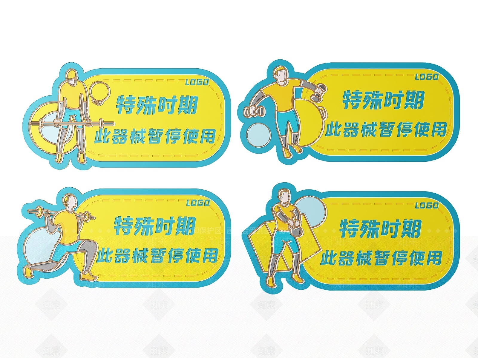 现代标识标牌SU模型下载【ID:1187961150】