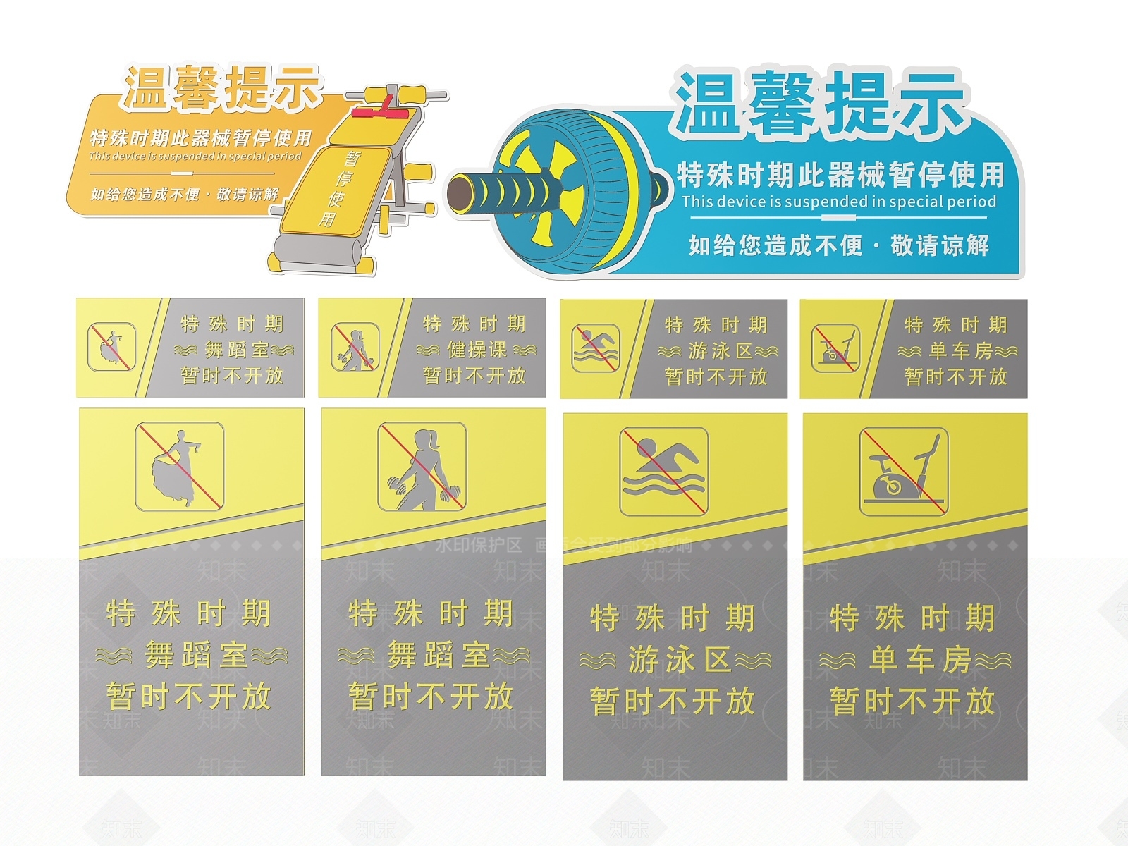 现代标识标牌SU模型下载【ID:1187961064】
