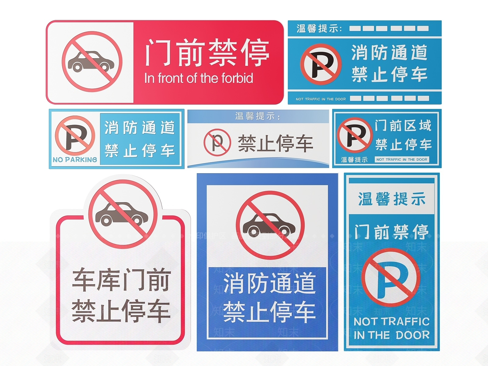 现代标识标牌SU模型下载【ID:1187956123】